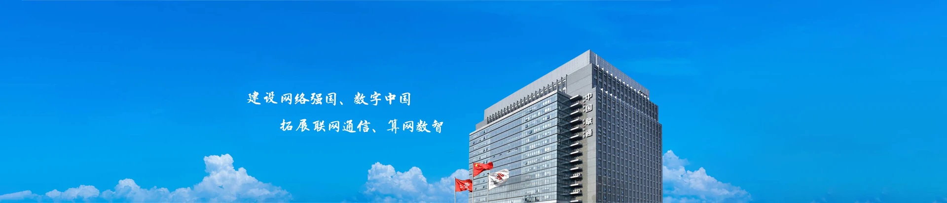 张北县联通宽带