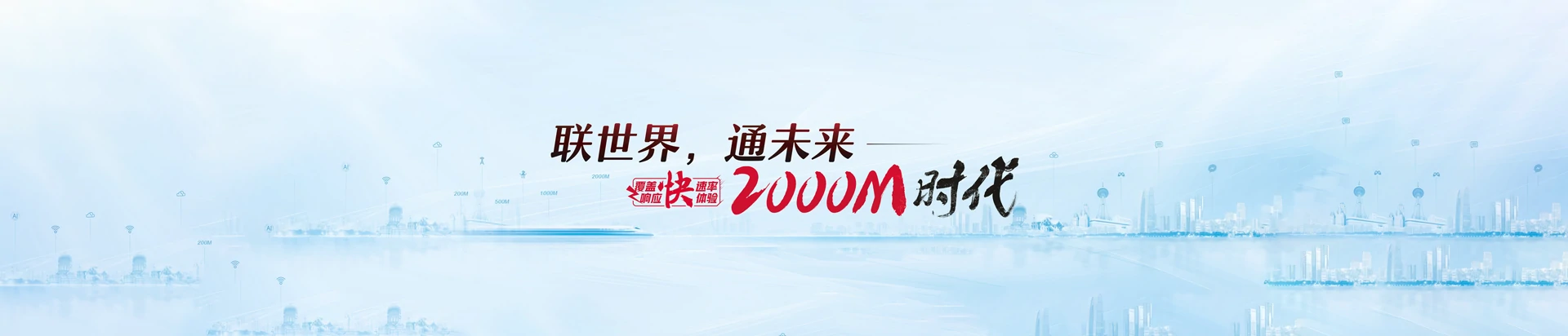 张北县联通宽带