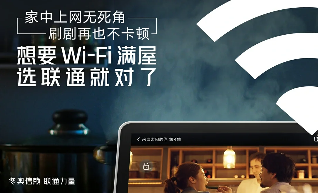 张北县中国联通