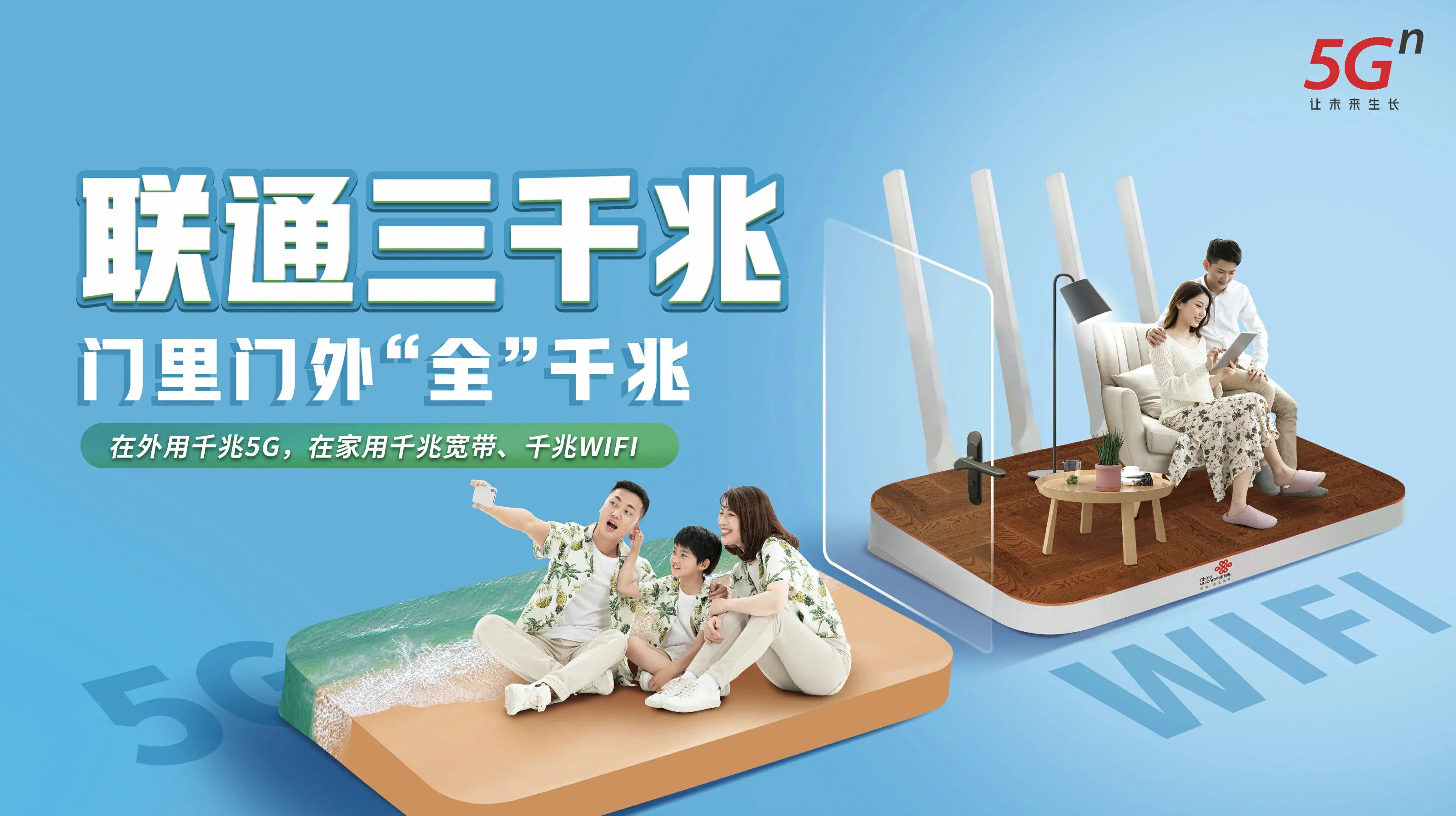 张北县中国联通