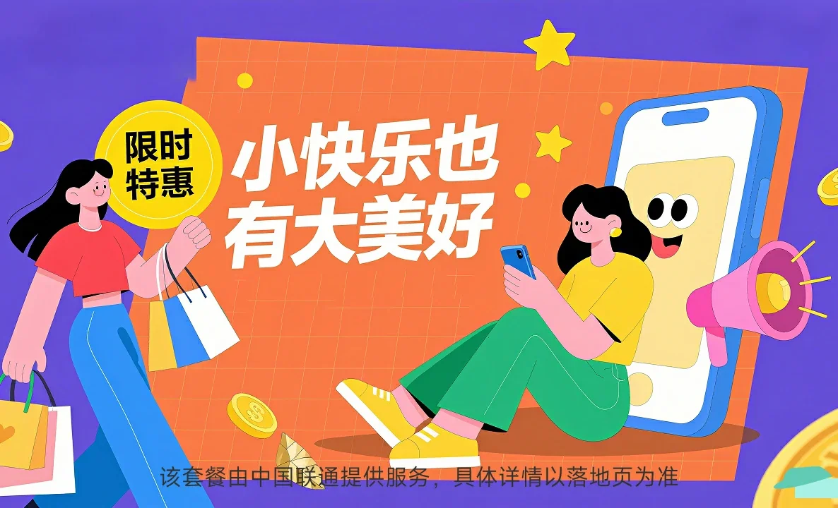张北县中国联通